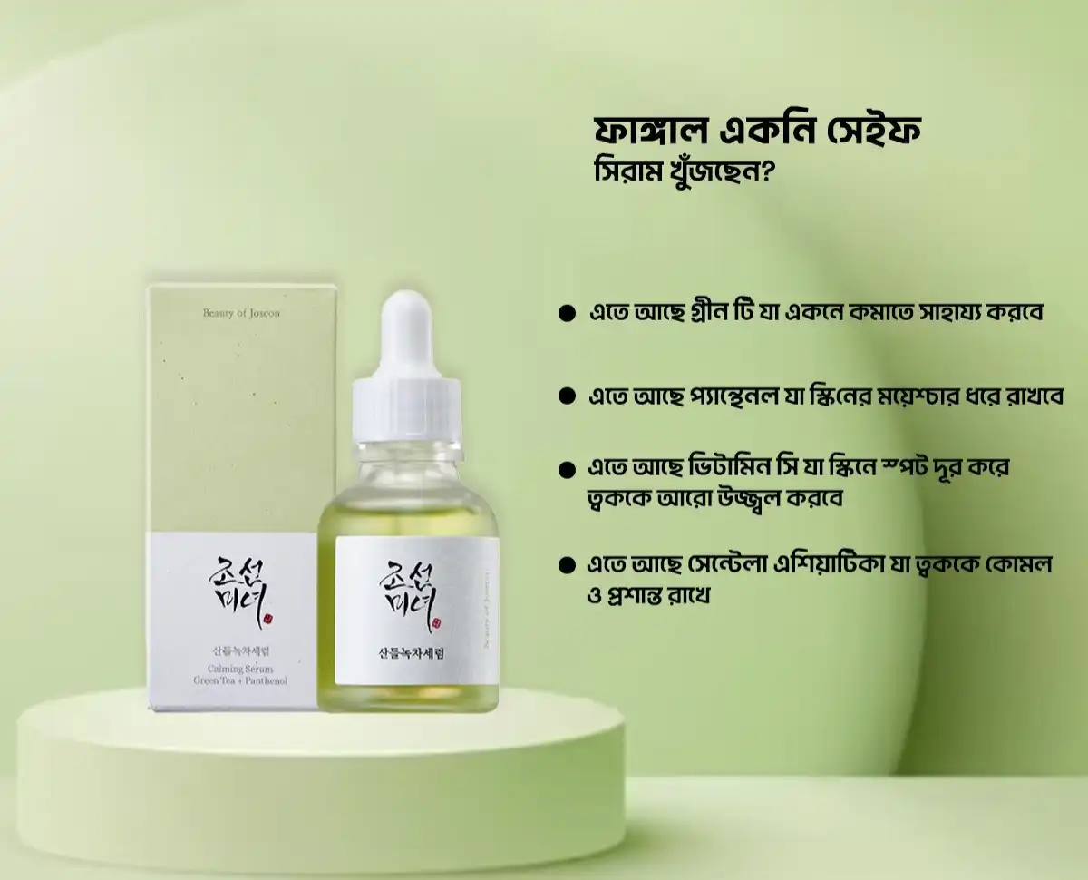 Beauty of Joseon Calming Serum Green Tea & Panthenol 30ml