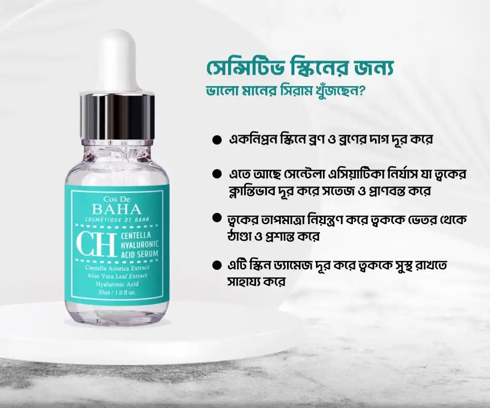 Cos De BAHA Centella HA Serum (CH) 30ml