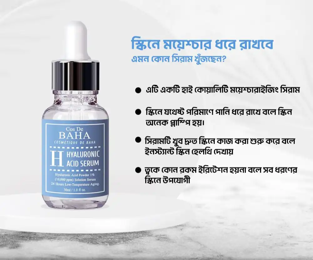 Cos De BAHA Hyaluronic Acid Serum (H) 30ml